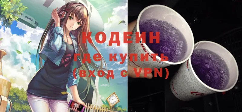 Кодеиновый сироп Lean Purple Drank  Лениногорск 