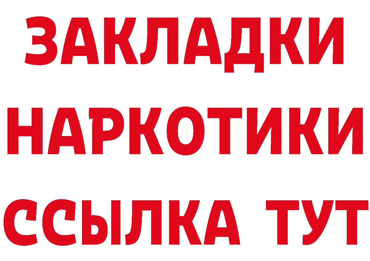 ТГК концентрат рабочий сайт даркнет MEGA Лениногорск