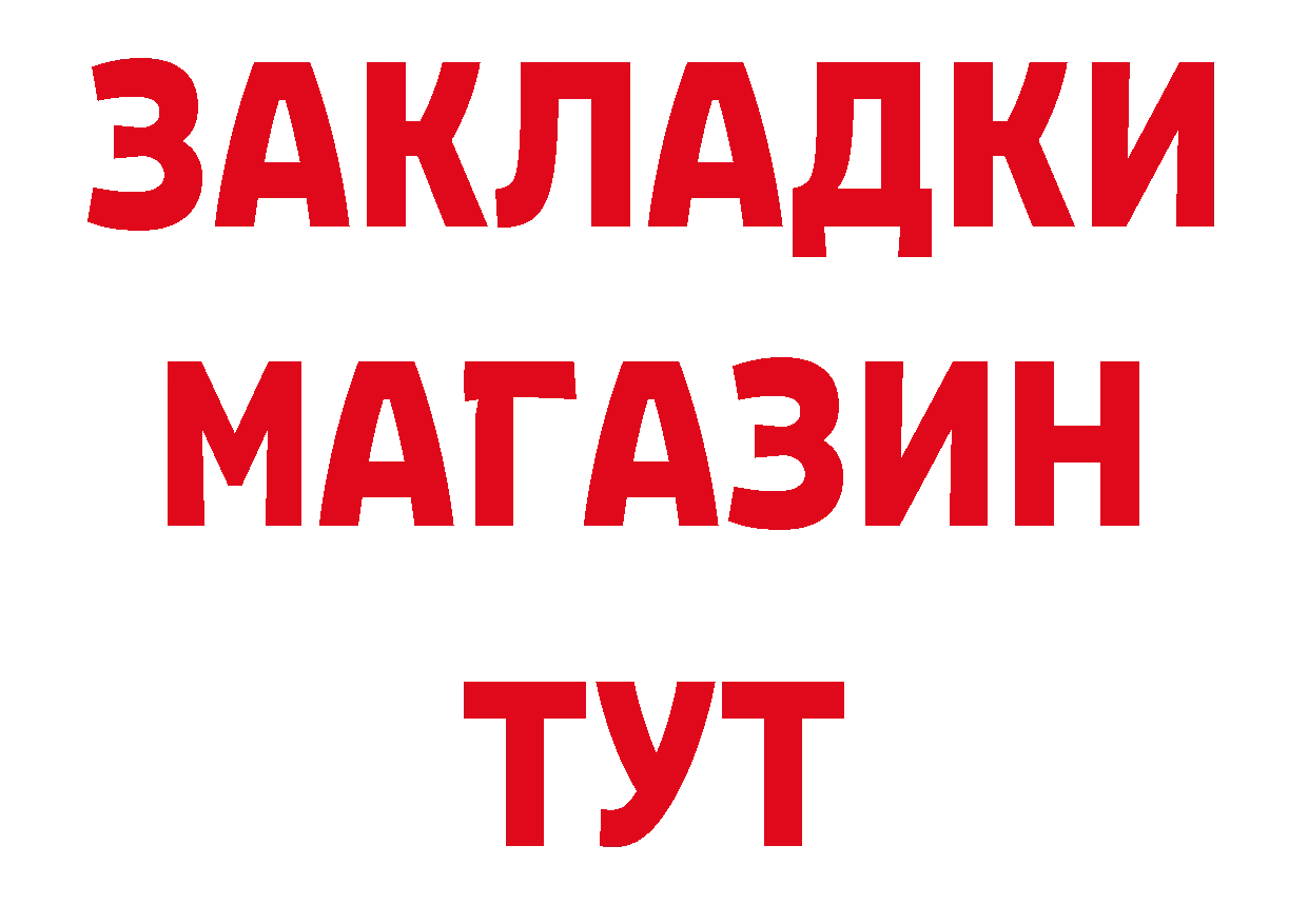 Где купить закладки? площадка состав Лениногорск